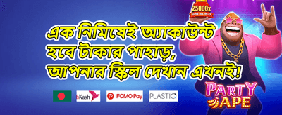 সাপ্তাহিক মেগা রিলোড promotion image