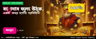 বিশাল বোনাস অফার সীমিত সময় banner