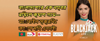 রয়্যাল ভিআইপি অফার promotion image