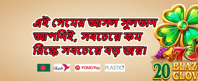 লাকি স্পিন বোনাস promotion image